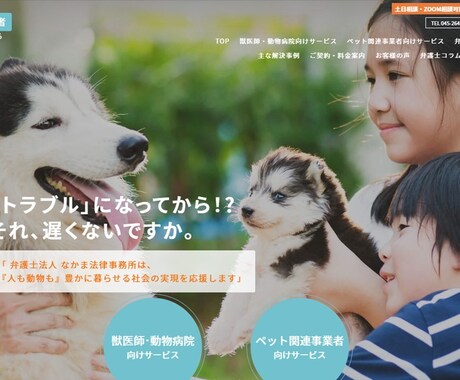弁護士LP制作｜専門業務に特化し、相談獲得します ★集客特化の専門業務LPをプロに＜完全お任せOK!＞ イメージ2
