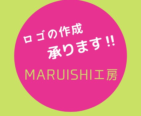 ロゴ、アイコンの作成承ります 出来る限り力を尽くしご要望にお応えします。