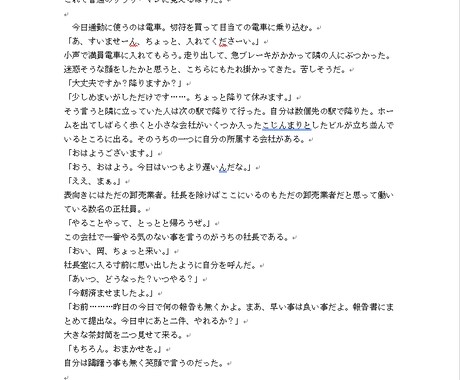 貴方のご希望の短編小説を書きます 5000字以内の小説を書きます。（ミステリー、謎解きは除く） イメージ2