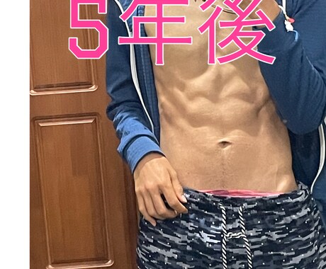 食生活の極め方＝肉体の極め方を伝授いたします どんなに食べても太らない信じがたいメゾットとは？ イメージ2