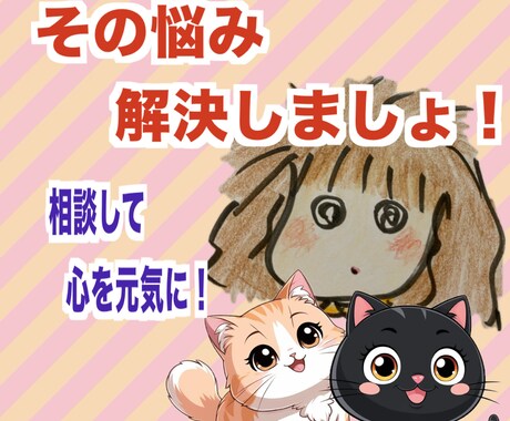 霊視☆心の悩みお聞きします 溜め込んだ辛いこと相談して楽になりましょう！ イメージ1