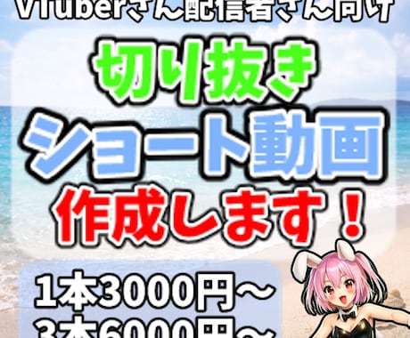 切り抜きショート動画を作成します 再生回数や同接に伸び悩んでる方におすすめです！ イメージ1