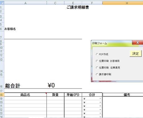 【ExcelVBA（マクロ）】めんどうな作業は今日でおさらば！ストレスフリーを提供します！ イメージ2