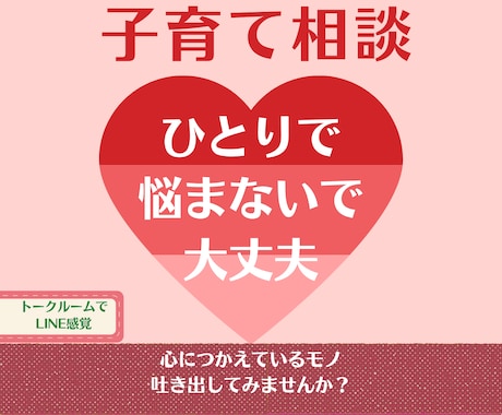 毎日怒ってばかりいませんか？子育て相談承ります ママの笑顔が見たいから❤育児疲れ・幼児教育などの相談/60分 イメージ1