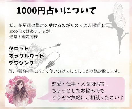 初回限定価格！★人間関係等タロットで占います 各種人間関係、お引越しについてを占います☆彡 イメージ2