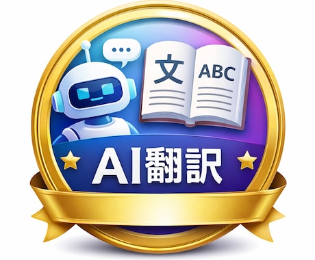 AIで文章を読みやすく整えます SNS・プロフィール・紹介文など対応 イメージ1