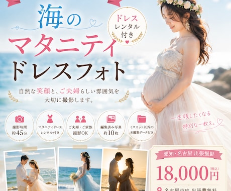 海のマタニティドレスフォト｜自然な笑顔を撮影します イメージ1