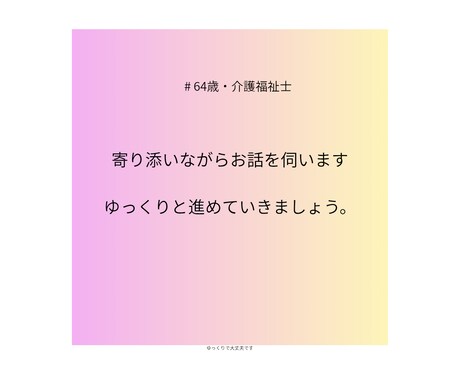 誰にも言えない悩み、64歳の私が静かにお聴きします 人生に疲れた時、静かに話を聴く場所です イメージ2