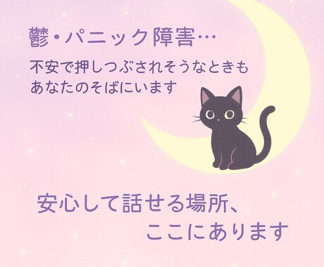 主に恋愛・その他お話し相手致します ★恋愛・復縁・不倫 その他仕事・友人関係の悩み受付中⭕ イメージ2