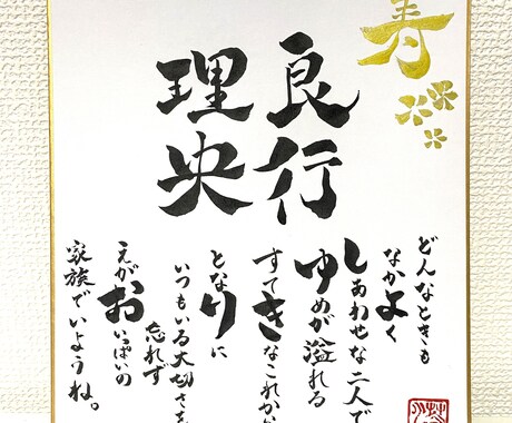 ウェディングのプレゼントできます 家族や友人の結婚ウェディングのプレゼント イメージ2