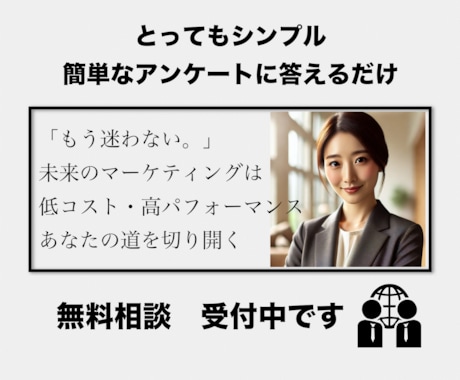 結果にコミット！あなたのマーケティング力を高めます 最新AIと専門スフタッフのハイブリットで徹底分析！作成！ イメージ1
