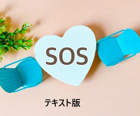 仕事のお悩み、お聞きします ～9社経験！いろいろな職場経験者が相談にのります！～ イメージ1