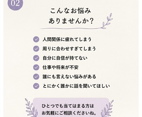 誰にも言えない悩み、チャットでゆっくりお聞きします 電話が苦手な方も大丈夫。あなたのペースでお話しください イメージ2