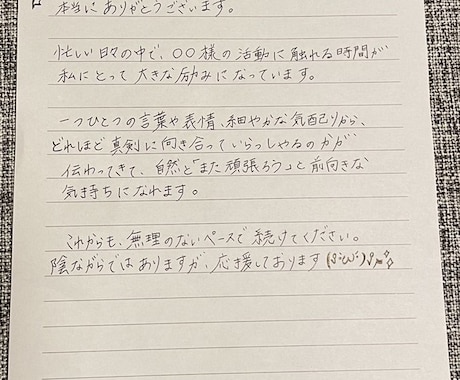 ファンレター代筆！推しに想いが届く手紙代筆します あなたの言葉を、綺麗な手紙に仕上げます！ イメージ1