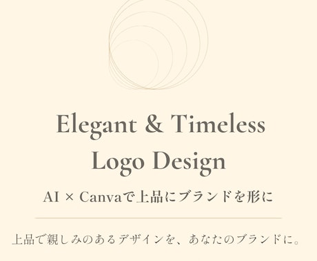 美容サロンや雑貨ブランド向けのロゴを制作します 上品で親しみやすく、“選ばれる印象”をデザインに。 イメージ1