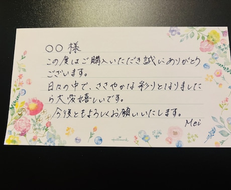 5枚セット | メッセージ・ミニお手紙を代筆します 忙しくても手書きの“丁寧なあたたかさ”を添えたい方へ イメージ1