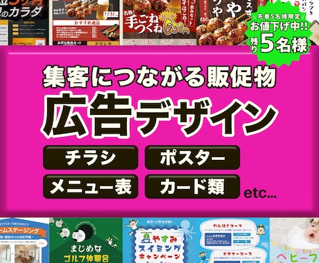 見た目で“伝わる”チラシ・メニュー表をお作りします イメージ1