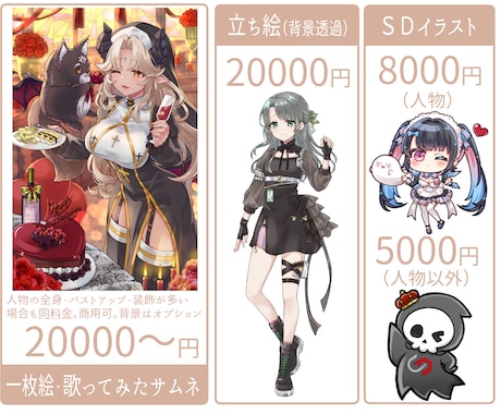 歌ってみた動画、MVイラスト描きます Vtuberさん、歌い手さん用のサムネイラスト作成します！ イメージ2