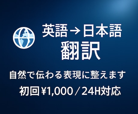 英語の文章を伝わる日本語に自然な表現に整えます AiMiスタイルの翻訳で静けさと優しさを大切にお届けします。 イメージ1