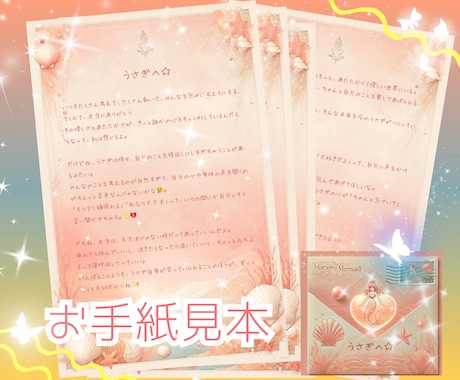 初回¥1500❣️ ✩お手紙セラピー☘️承ります ❤️心がふんわり整い、運命がそっと動き出す✨魔法の手紙✉️ イメージ2
