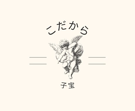 授かりを願うあなたへ｜霊感でご縁を読み解きます 授かりを願う気持ちに、静かに向き合います イメージ1