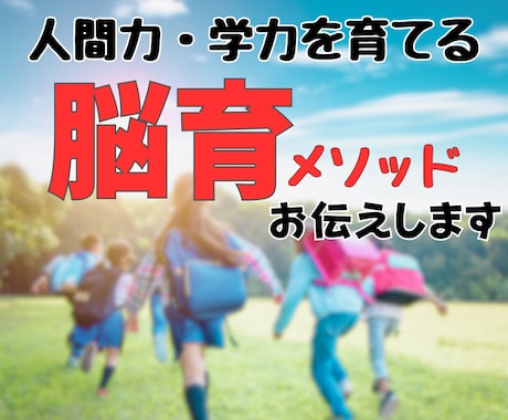 イライラ子育て→ほっこり子育てにする方法教えます 脳育メソッドで親子で人間力UP/自分軸を整え幸せな子育てに！ イメージ1
