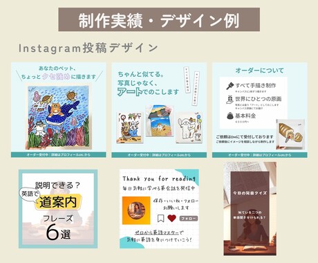 Instagram投稿画像・バナー制作します 実績作りのため低価格で制作中です。丁寧に対応致します。 イメージ2