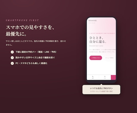 完全オリジナルのおしゃれなHPを3週間で制作します 文章も全部込み・テンプレ不使用・初回デザイン10日以内 イメージ2