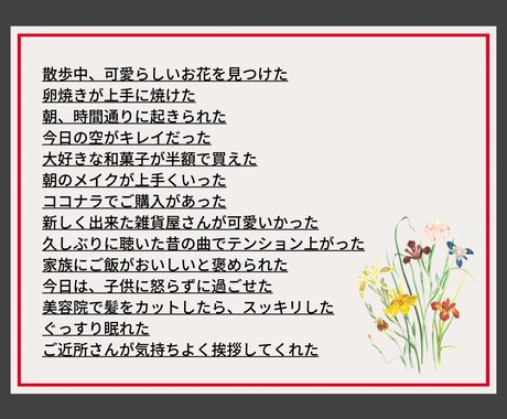 1week毎晩書き出し➡️幸福感UP❣️応援します 毎晩1分よかったことを書き出すだけです♬自己肯定感アップ❣️ イメージ2