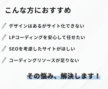 デザインデータからLPを高品質にコーディングします BEM設計で保守性の高いコーディングを行います イメージ2