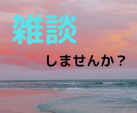 ほんの少しだけ話したい。。なんでも受け止めます ちょっとした時間だけの話し相手をお探しの方！お電話下さい☆ イメージ1