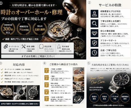腕時計のオーバーホール・修理を承りますます イメージ1