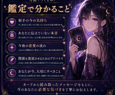 復縁・片思い・音信不通…あの人の本音を鑑定します もう一人で悩まないで。あの人の気持ちと今後を優しく紐解きます イメージ2