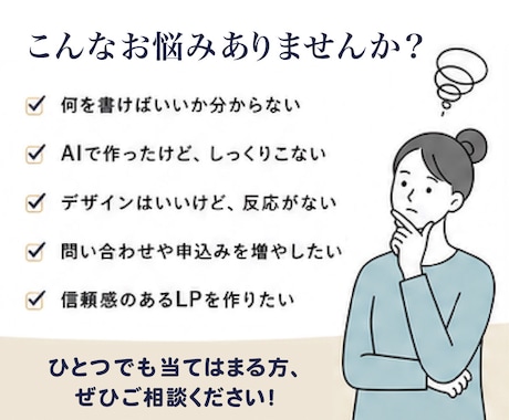 予算少なめで設計から伴走するLP制作します 先着限定5名様・成果に繋がりやすいLPを設計から一緒に制作 イメージ2