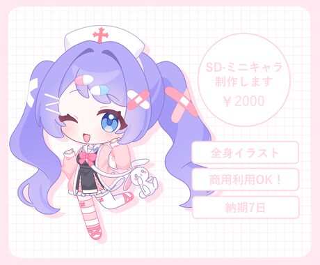 かわいいミニキャラ/SDの全身イラスト制作します 優しく淡い雰囲気のイラストが得意です！ イメージ1