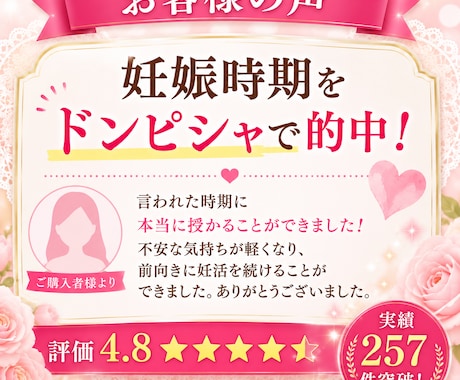 私は妊娠できる？ 子宝運を詳しく鑑定します なかなか子宝に恵まれずお悩みの方　鑑定アドバイス イメージ2