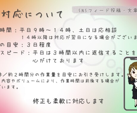 SNS投稿用の文章・画像（Canva）を作成します 世界観・伝え方・統一感までまとめてサポート イメージ2