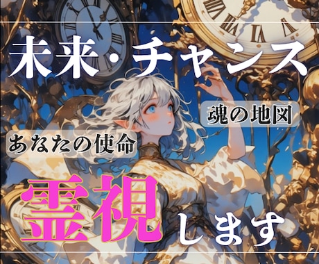 未来から届く手紙を解読し、今日の一歩を照らします “未来のあなた”が今に宛てたメッセージを翻訳✨ イメージ1