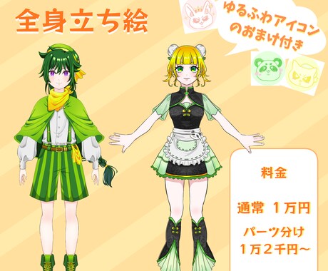 あなたの好みを詰め込んだキャラクターを制作します IRIAM、Vtuber、ゲーム素材、配信素材など！！ イメージ2