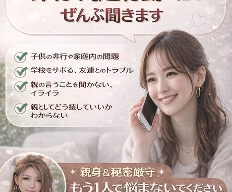 非行に悩む親の相談乗りますます 荒れている子供との向き合い方教えます イメージ1