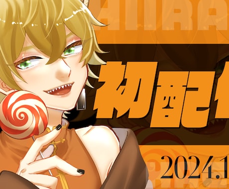 最短1日！配信サムネイルをプロがデザインいたします Vtuber様YouTuber様のサムネイルをデザインします イメージ2