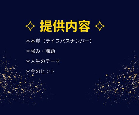 数秘術占いであなたの本質をお伝えします 心を整えたい方へ、数字が導く小さな光をお届けします イメージ2