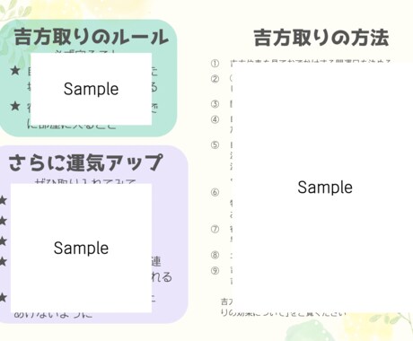 最速開運！半年分本命星別吉方位表を作成します 簡単に開運したい方へ。これさえあれば吉方取りが誰でもできる！ イメージ2