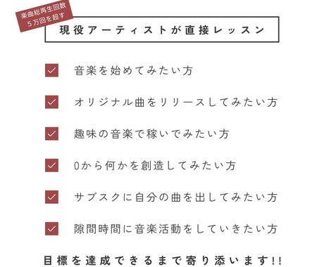 知識０からオリジナル曲をサブスクにあげられます 曲を作るところからSNS運用、動画編集まで寄り添います！ イメージ2