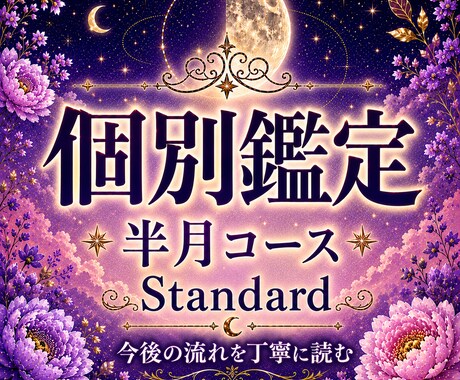 相手の気持ちと今後を占います 恋の流れとお相手への次の一歩を丁寧に イメージ1
