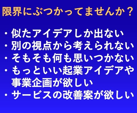 あなたのアイデア出しを代行します 問題をまる投げして待つだけの使いやすいサービスです イメージ2