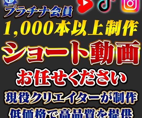 ショート縦型動画を承ります 現役UUUMクリエイターが制作します！ イメージ1