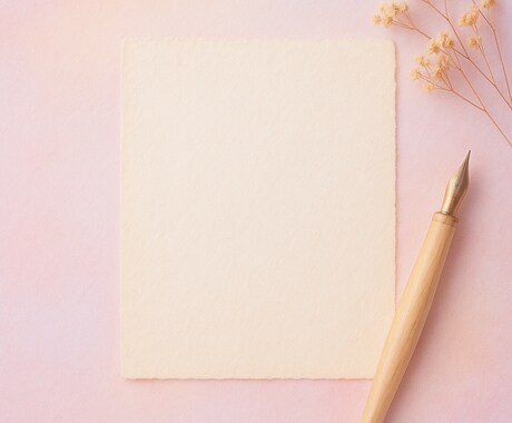 文章を書くのが苦手な方のお手伝いをします 丁寧にヒアリングし、あなたの気持ちを言葉で整えます。 イメージ1
