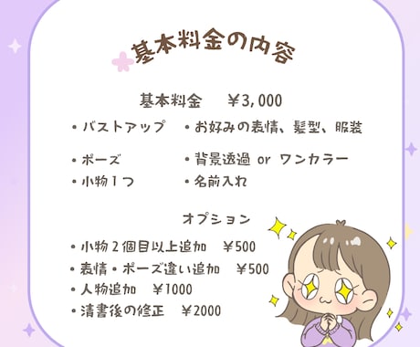 商用ＯＫ☆ぱっと目に入るゆるかわアイコン描きます SNSやブログに♪手書きで温かみのあるかわいいイラストを✿ イメージ2