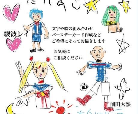 こどもの絵●懐かしくて愛おしいあの頃の絵描きます #小学生#幼稚園#あの頃#エモかわいい#2000年代 イメージ2
